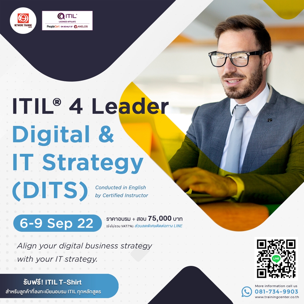 Itil® 4 Leader Digital And It Strategy Training